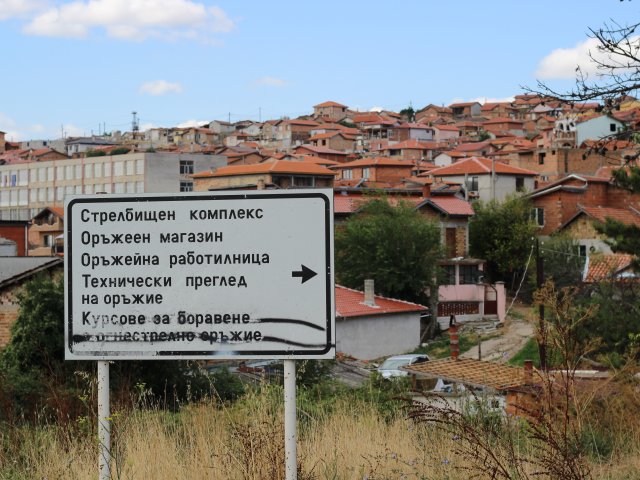 Стара Загора (2026.07.25)